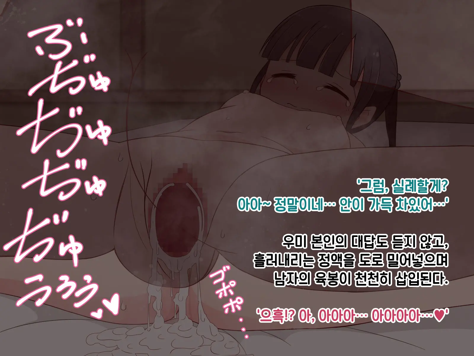 Hentai Doinran M-Kko Umi-Chan 1x-Sai ~Onsen Ryokan De Roshutsu Choukyou 5-Nin No Oji-San To Yodooshi H~